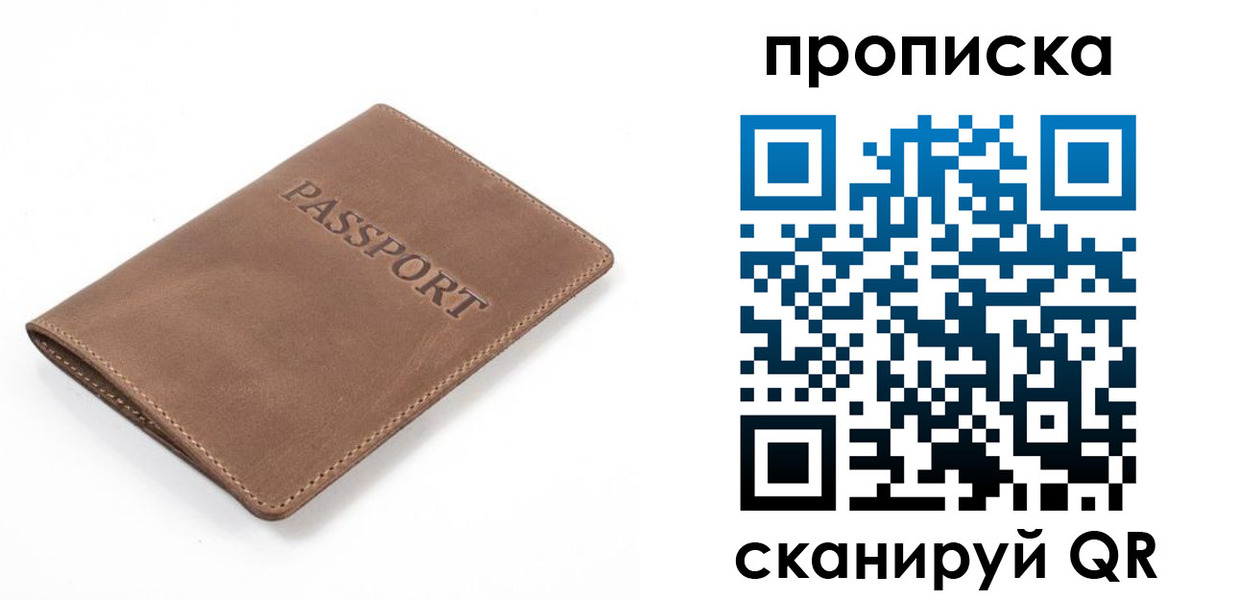 временная регистрация в квартире в Ухте