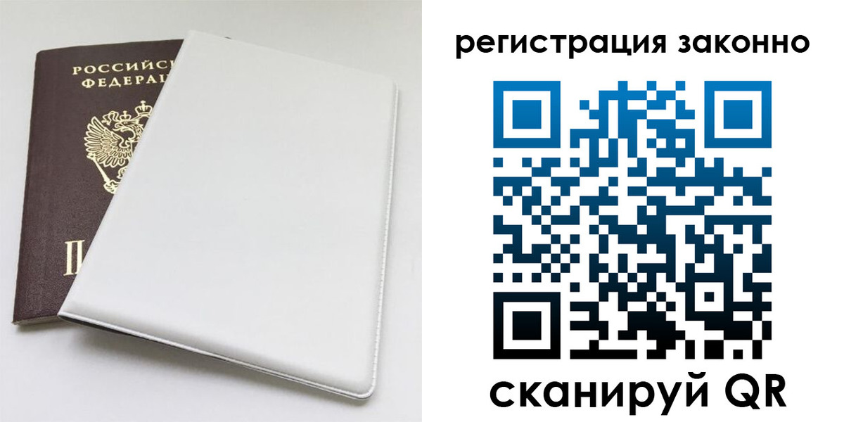 миграционный учет в Ухте
